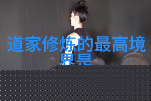 长清真人严处常