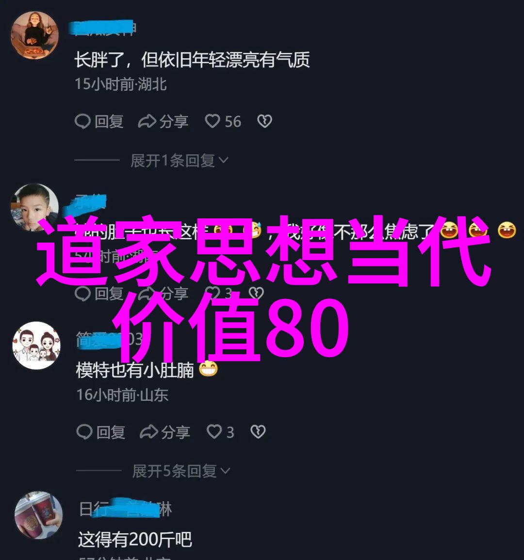 丁酉年春节值殿玄门悟道题咏自嘲续二