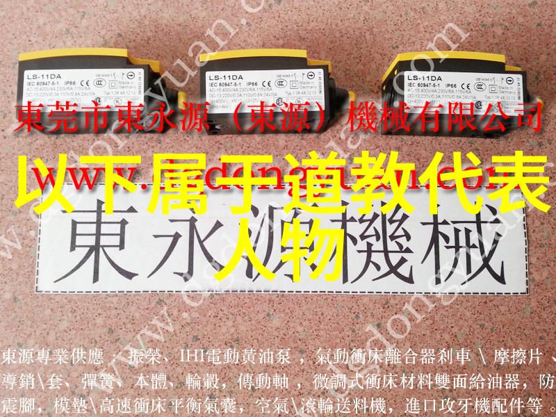 歷世真仙體道通鑑卷之十八