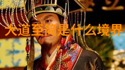 南华真经章句音义卷之七