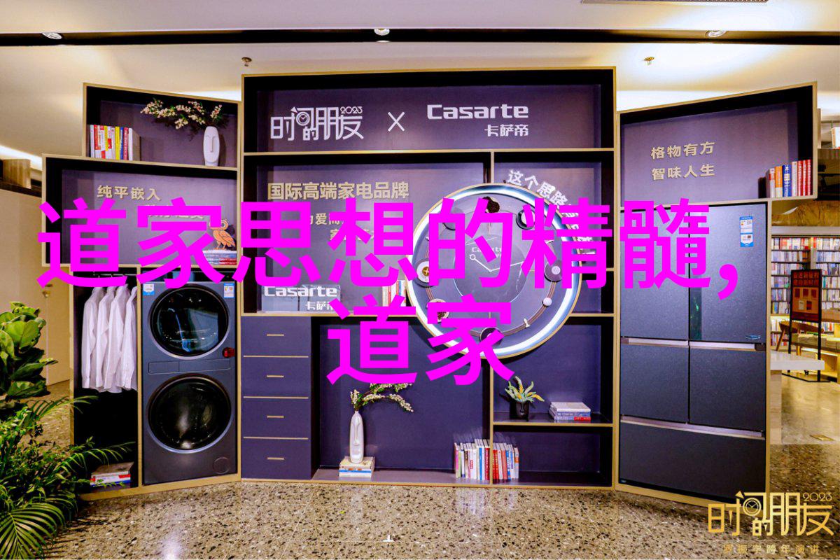 南华真经注疏卷之四