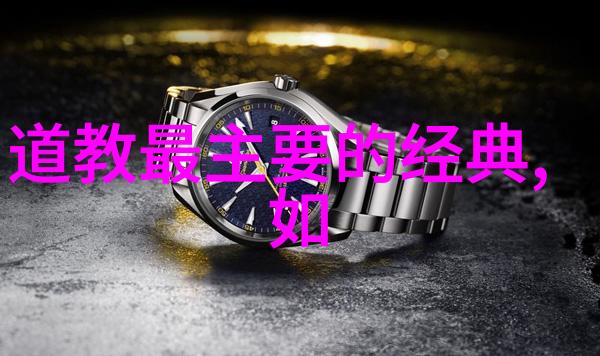 道教的三灾八难_道教文化 -天然道观