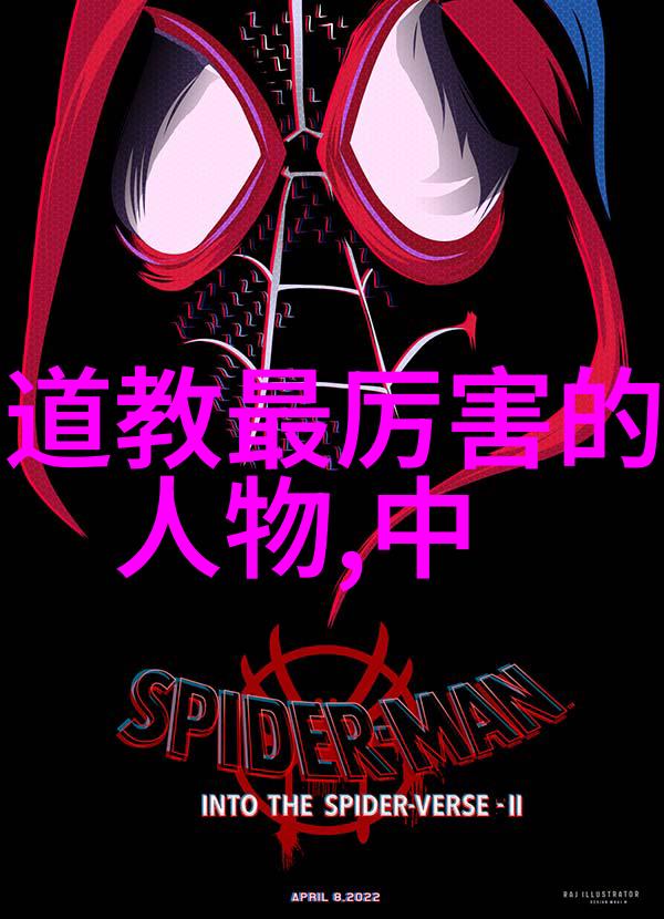 歷世真仙體道通鑑卷之十五