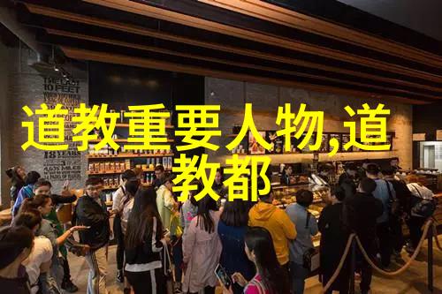 道教主要神灵