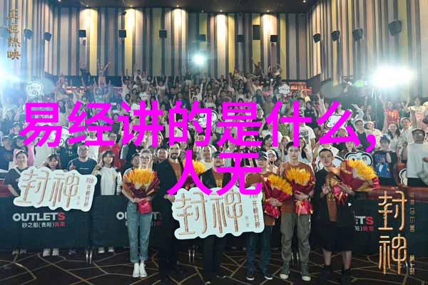 南华真经章句音义卷之三