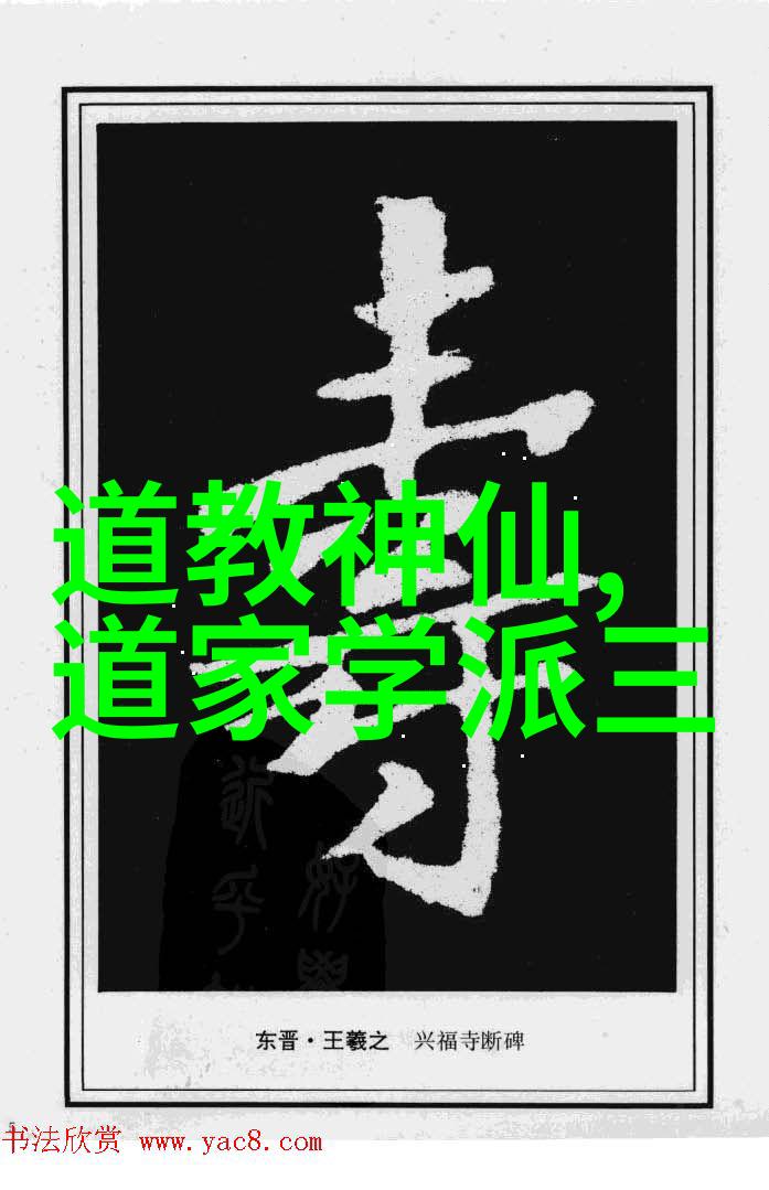 歷世真仙體道通鑑卷之二十八