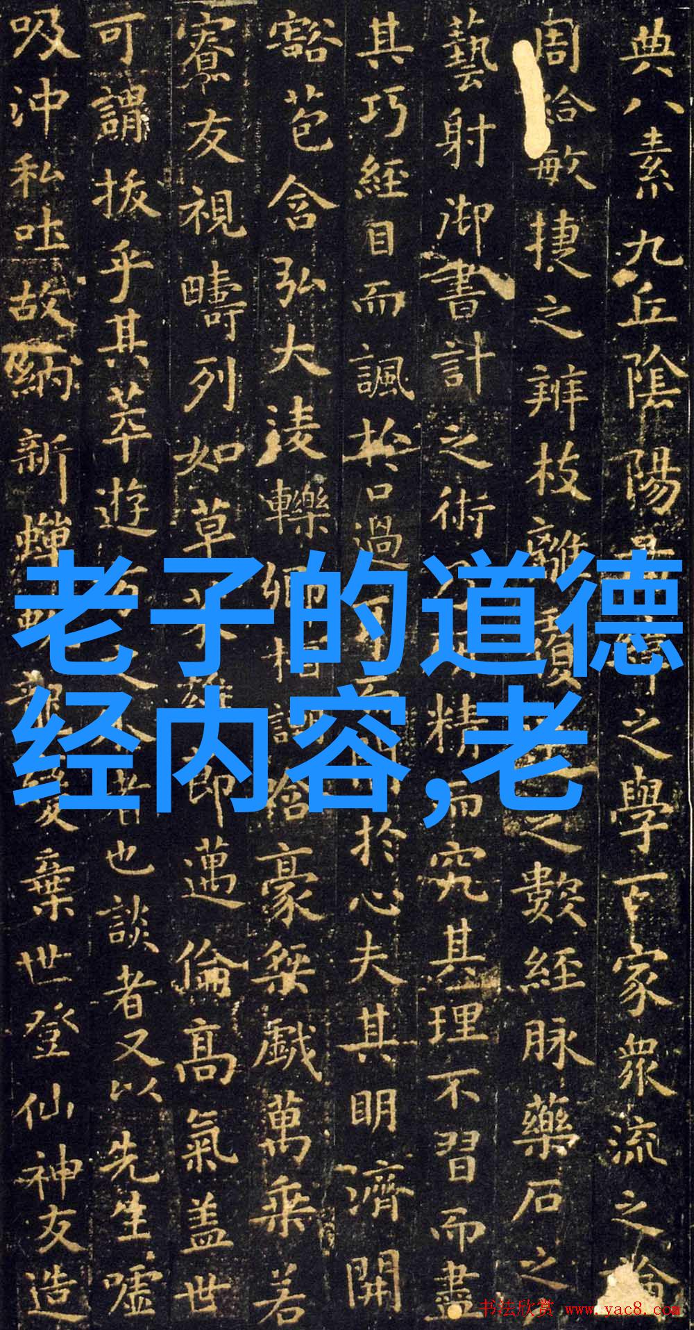 道教对生活的态度及其现代意义 尹志华