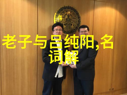 入道
