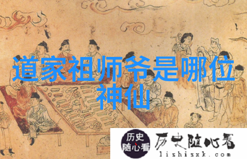 歷世真仙體道通鑑卷之三十九