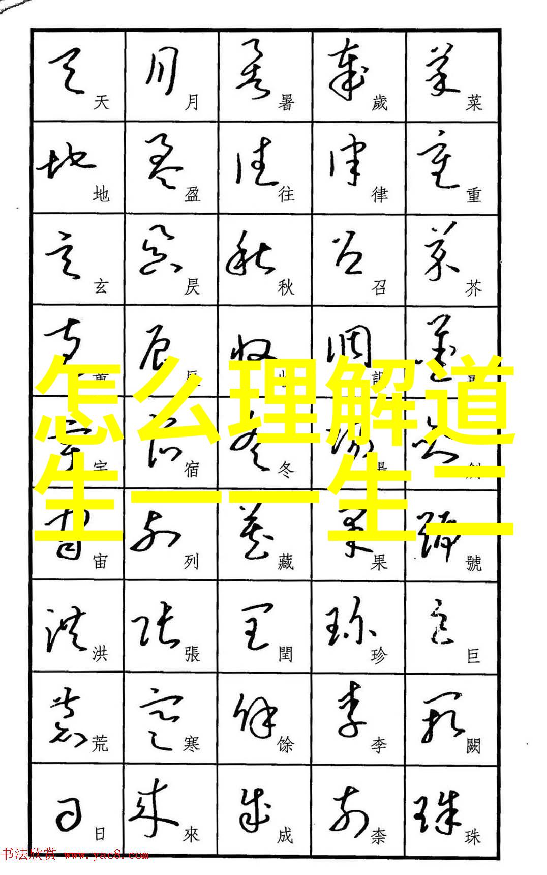 腊八食粥话养生_道教文化 -天然道观