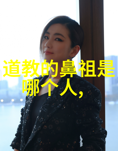 歷世真仙體道通鑑序