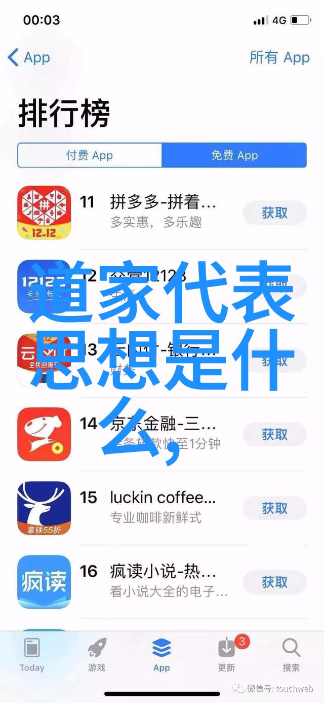 丘处机