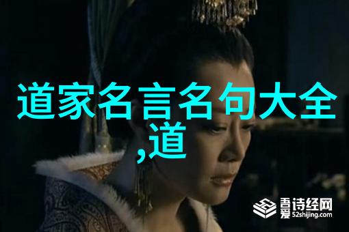 王书宪道教格言大器晚成