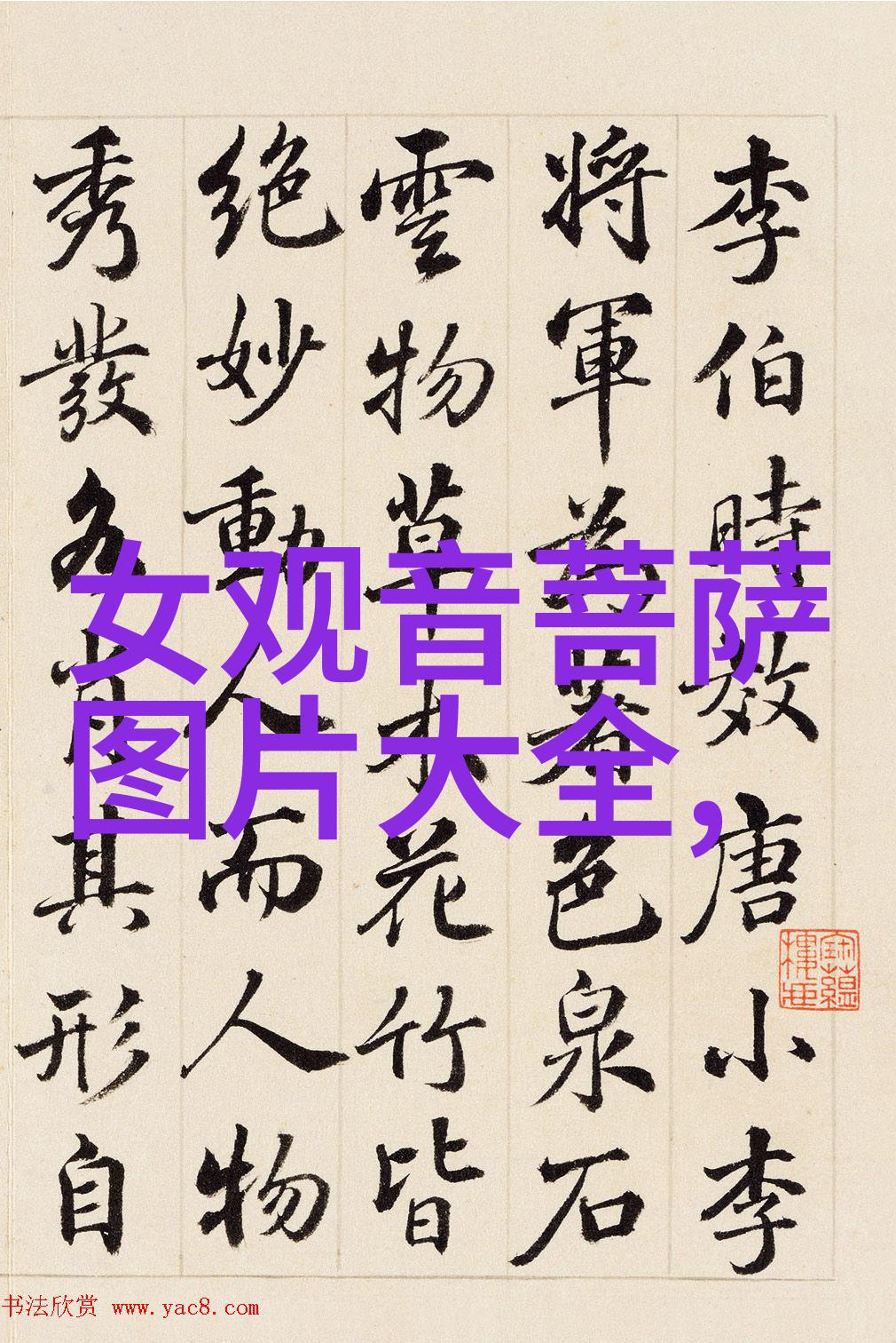 道教文化与中国民俗_道教文化 -天然道观