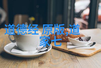 道教的爱国主义思想文化传统