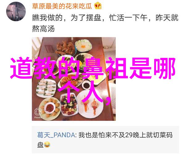 歷世真仙體道通鑑卷之十七