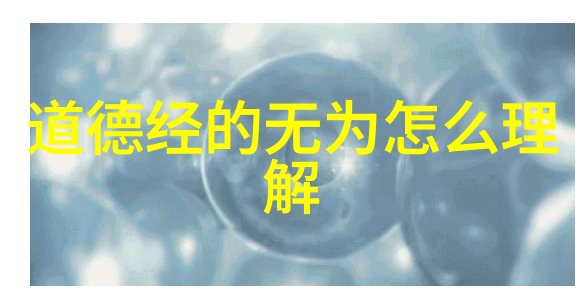 清明补气不盲目过量进补会折寿_道教文化 -天然道观