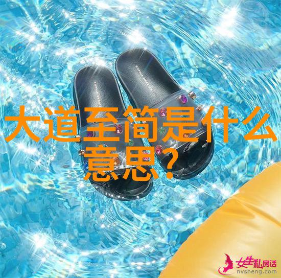 南华真经注疏卷之二十八