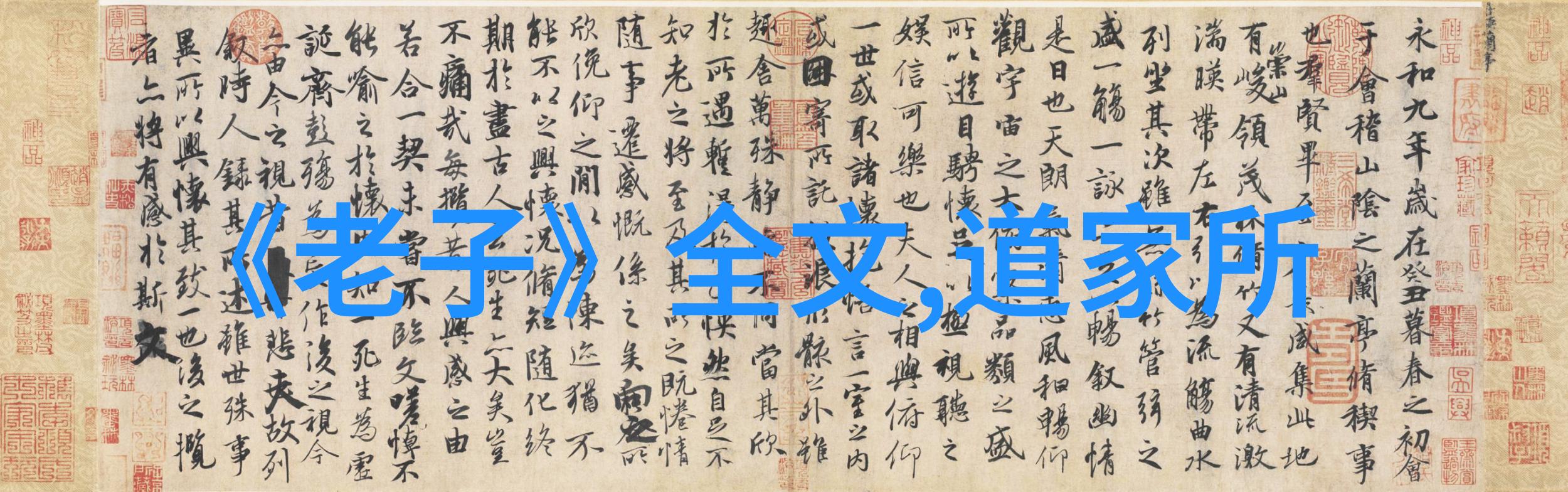 詹石窗吉宏忠道教的爱国主义思想文化传统