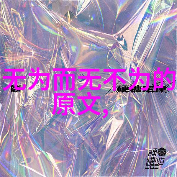 道教服气术对佛教的影响 黄永锋