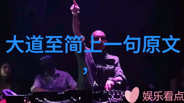 道教术语八卦为何变成小道消息的代名词